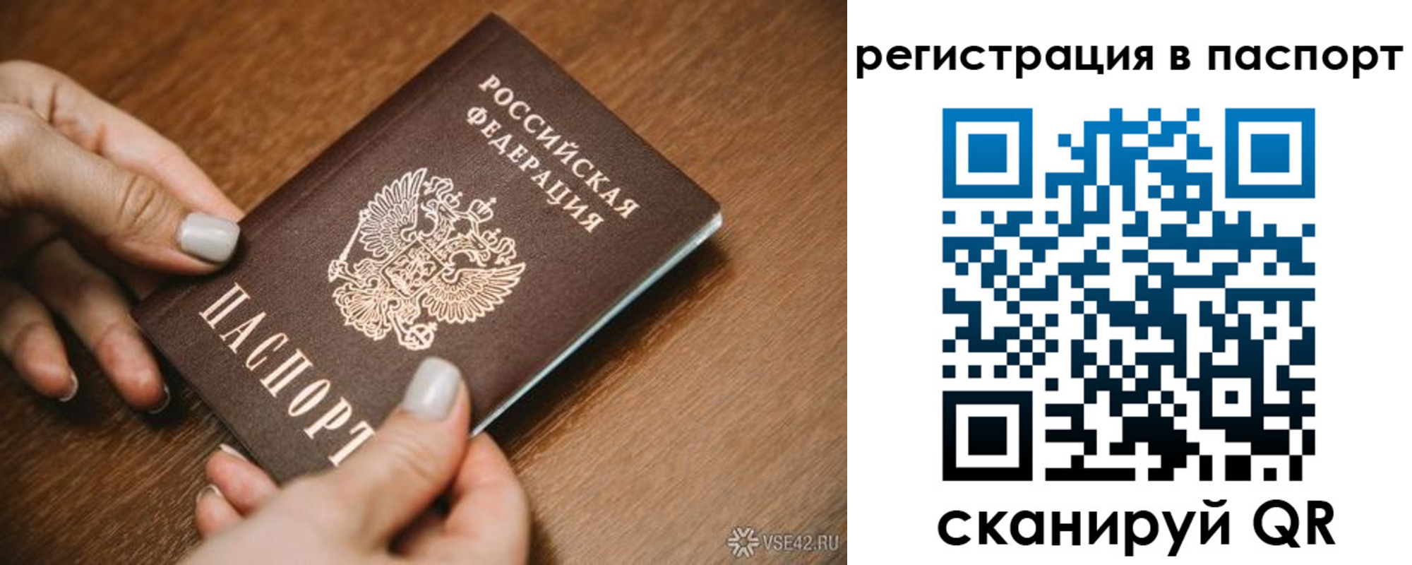 прописка паспорт в Талице