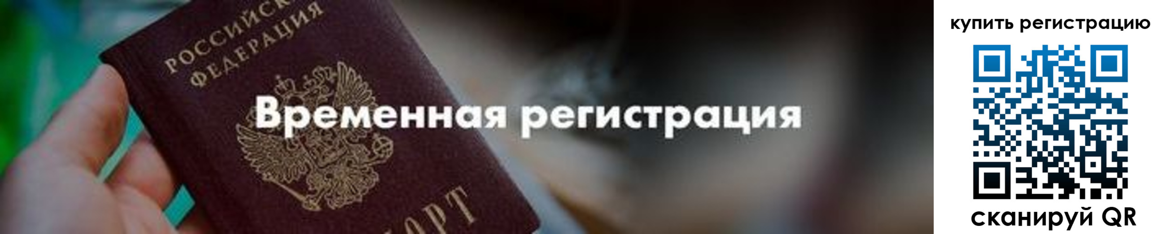 миграционный учет в Талице